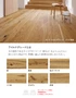 フローリング ウッドワン コンビットモノ 挽板3.0 1坪【掲載品番】FN6525D-NS-FI / FN6525D-NS-FM / FN6525D-NS-FD / FN6525D-AS-B