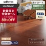 【西濃運輸便】【在庫限り】【接着剤セット(WG-910S)】朝日ウッドテック ライブナチュラルMSX ネダレス145 LL-40 防音フロア 5ケース【掲載品番】HLBW0053L5