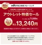 【西濃運輸便】【在庫限り】朝日ウッドテック ライブナチュラルMSX ネダレス145 LL-40【掲載品番】SH-HLBW0053L5