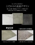 フロアタイル euca 石目柄 ストーンセレクト 2.5mm厚 450mm×450mm 18枚入り 約3.64平米