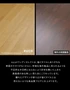 優れたデザインが創り出す塩ビタイルとは思えないような高品質フロアに仕上がります。