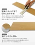 簡単にカットできてDIYにおすすめ