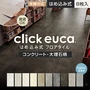 コンクリート・大理石柄