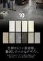 【西濃運輸便】はめ込み式フロアタイル クリックeuca ストーンstyle 5mm厚 305mm×610mm 8枚入り 約1.49平米 コンクリート 大理石【掲載品番】320 / 321 / 322 / 323 / 324 / 325 / 326 / 327 / 328 / 329