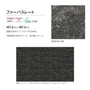 川島織物セルコン エグザフロア ファーバスレート 457.2×457.2×3mm 16枚入