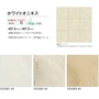 川島織物セルコン エグザフロア ホワイトオニキス 457.2×457.2×3mm 16枚入