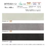 川島織物セルコン エグザフロア カワラストーン 75×450×3mm 92枚入
