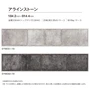川島織物セルコン エグザフロア アラインストーン 184.2×914.4×3mm 20枚入