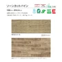 川島織物セルコン リファインバックエグザ ソーンカットパイン 150×914.4×5mm 13枚入
