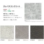 川島織物セルコン ベスタフロア クレバスコンクリート 457.2×457.2×3mm 16枚入