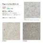 川島織物セルコン ベスタフロア ウォーンコンクリート 457.2×457.2×3mm 16枚入