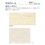 川島織物セルコン ベスタフロア モカクリーム 304.8×457.2×3mm 24枚入