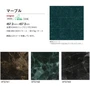 川島織物セルコン ベスタフロア マーブル 457.2×457.2×3mm 16枚入