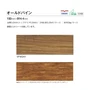 川島織物セルコン ベスタフロア オールドパイン 150×914.4×3mm 24枚入
