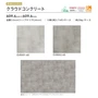 川島織物セルコン エグザフロア クラウドコンクリート 609.6×609.6×3.0mm 10枚入