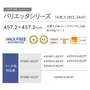 バリエッタシリーズ