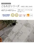 こもれびシリーズ