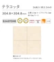 テラコッタ