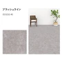 川島織物セルコン エグザフロア ブラッシュライン 457.2×457.2×3.0mm 16枚入【掲載品番】ES3231-45 / ES3232-45 / ES3233-45