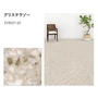 川島織物セルコン エグザフロア グリステラゾー 609.6×609.6×3.0mm 10枚入【掲載品番】EV8021-60 / EV8022-60
