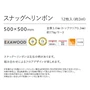 スナッグヘリンボン