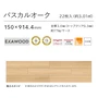 パスカルオーク