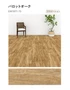 川島織物セルコン エグザフロア パロットオーク 150×914.4×3.0mm 22枚入【掲載品番】EW1071-15 / EW1073-15 / EW1074-15