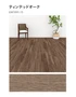 川島織物セルコン エグザフロア ティンテッドオーク 150×914.4×3.0mm 22枚入【掲載品番】EW1091-15 / EW1092-15