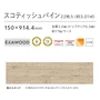 スコティッシュパイン