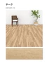 川島織物セルコン エグザフロア チーク 150×914.4×3.0mm 22枚入【掲載品番】EW1241-15 / EW1242-15