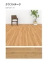 川島織物セルコン エグザフロア クラフトチーク 150×914.4×3.0mm 22枚入【掲載品番】EW1251-15 / EW1252-15 / EW1253-15