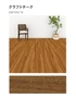 川島織物セルコン エグザフロア クラフトチーク 150×914.4×3.0mm 22枚入【掲載品番】EW1251-15 / EW1252-15 / EW1253-15
