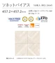 ソネットバイアス