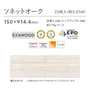 ソネットオーク