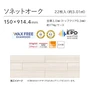 ソネットオーク