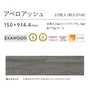 アペロアッシュ