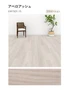 川島織物セルコン エグザフロア アペロアッシュ 150×914.4×3.0mm 22枚入【掲載品番】EW1501-15 / EW1502-15