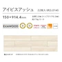 アイビスアッシュ