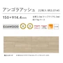アンゴラアッシュ