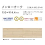 メンローオーク
