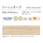 リーシュオーク