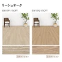 川島織物セルコン エグザフロア リーシュオーク 150×914.4×3.0mm 22枚入【掲載品番】EW1591-15CPT / EW1592-15CPT / EW1593-15CPT / EW1594-15CPT
