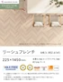 リーシュフレンチ