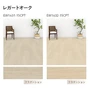 川島織物セルコン エグザフロア レガートオーク 150×914.4×3.0mm 22枚入【掲載品番】EW1631-15CPT / EW1632-15CPT / EW1633-15CPT / EW1634-15CPT / EW1635-15CPT / EW1636-15CPT / EW1637-15CPT / EW1638-15CPT / EW1639-15CPT / EW1640-15CPT