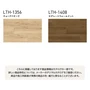 フロアタイル 木目 タジマ ウッドラインNW ライト 150×914.4×3.0mm 22枚入【掲載品番】LTH-1301 / LTH-1302 / LTH-1307 / LTH-1350 / LTH-1356 / LTH-1408