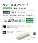 フロアタイル タジマ MATIL NW 457.2×457.2×3.0mm ウォールコンクリート 15枚入【掲載品番】MAE-1146 / MAE-1147