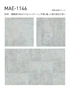 フロアタイル タジマ MATIL NW 457.2×457.2×3.0mm ウォールコンクリート 15枚入【掲載品番】MAE-1146 / MAE-1147