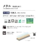 フロアタイル タジマ MATIL NW 457.2×457.2×3.0mm メタル 15枚入【掲載品番】MAE-1196 / MAE-1197 / MAE-1198 / MAE-1199 / MAE-1200