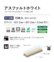 フロアタイル タジマ MATIL NW 457.2×457.2×3.0mm アスファルトホワイト 15枚入【掲載品番】MAE-1205