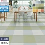 フロアタイル タジマ MATIL NW 457.2×457.2×3.0mm カラー 15枚入【掲載品番】MAE-1206 / MAE-1207 / MAE-1208 / MAE-1209 / MAE-1210 / MAE-1211 / MAE-1212 / MAE-1213 / MAE-1214 / MAE-1215 / MAE-1216 / MAE-1217 / MAE-1218 / MAE-1219 / MAE-1220 / MAE-1221